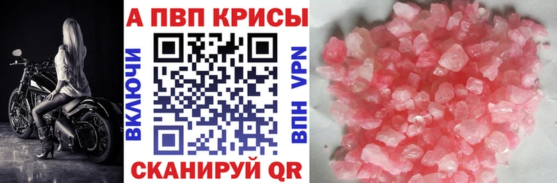 Купить закладки  Баймак  Alpha PVP VHQ 