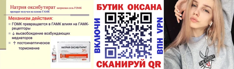 Купить где  Баймак  Бутират GHB 