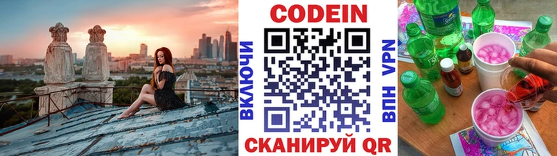 Купить где  Баймак  Кодеиновый сироп Lean напиток Lean (лин) 