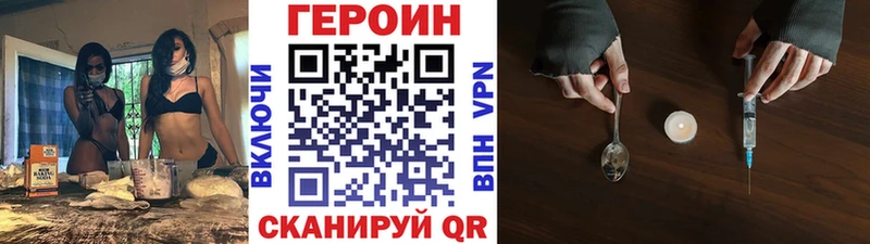 Купить  Баймак  Героин хмурый 