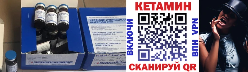Кетамин ketamine  Купить закладки  Баймак 