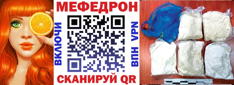 Купить где  Баймак  Меф мяу мяу 